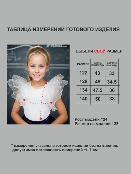 Блузка нарядная школьная с коротким рукавом - №14