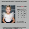 Блузка нарядная школьная с коротким рукавом - №14