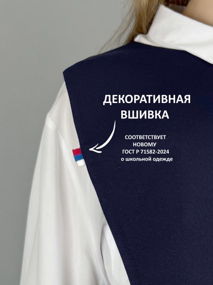 Жилет школьный для девочек 