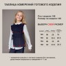 Жилет школьный для девочек 