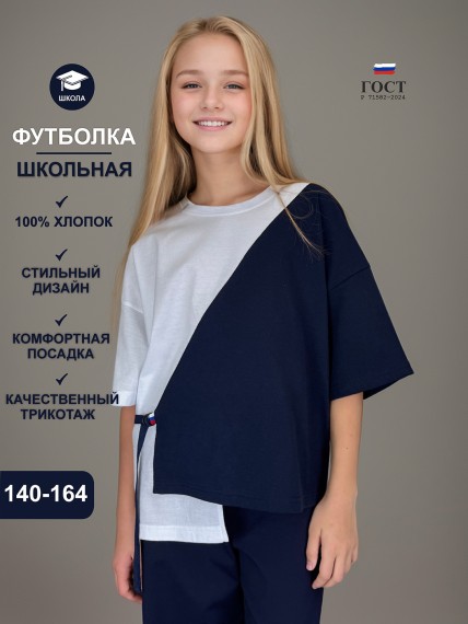 Блузка футболка школьная подростковая MD-250706 