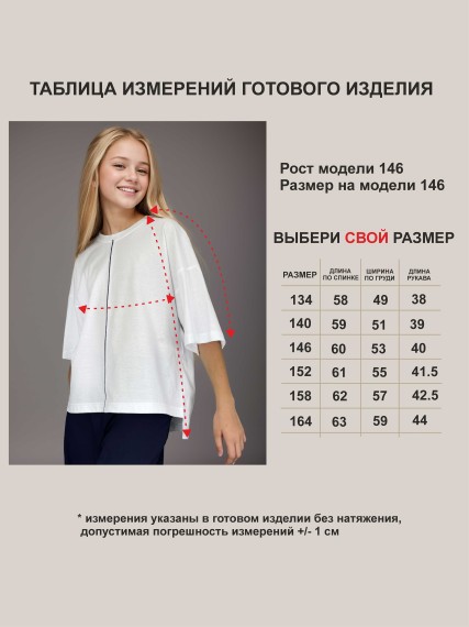 Школьная футболка с кантом белая 