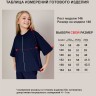 Школьная футболка с кантом синяя